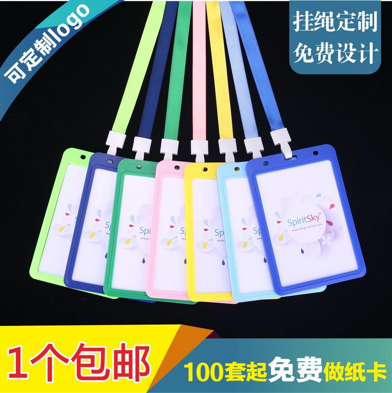 91mm后盖式设计嘉宾证卡套访客证参会证展会证出入工作证带塑料扣平纹