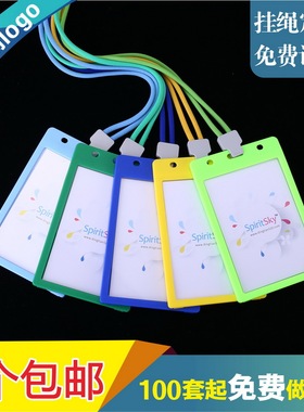 顶天中大号105*74mm嘉宾证展会证参会证挂牌翻盖式工作牌工号卡活动会议证胸牌胸卡套带卡夹扣圆绳挂绳可定制