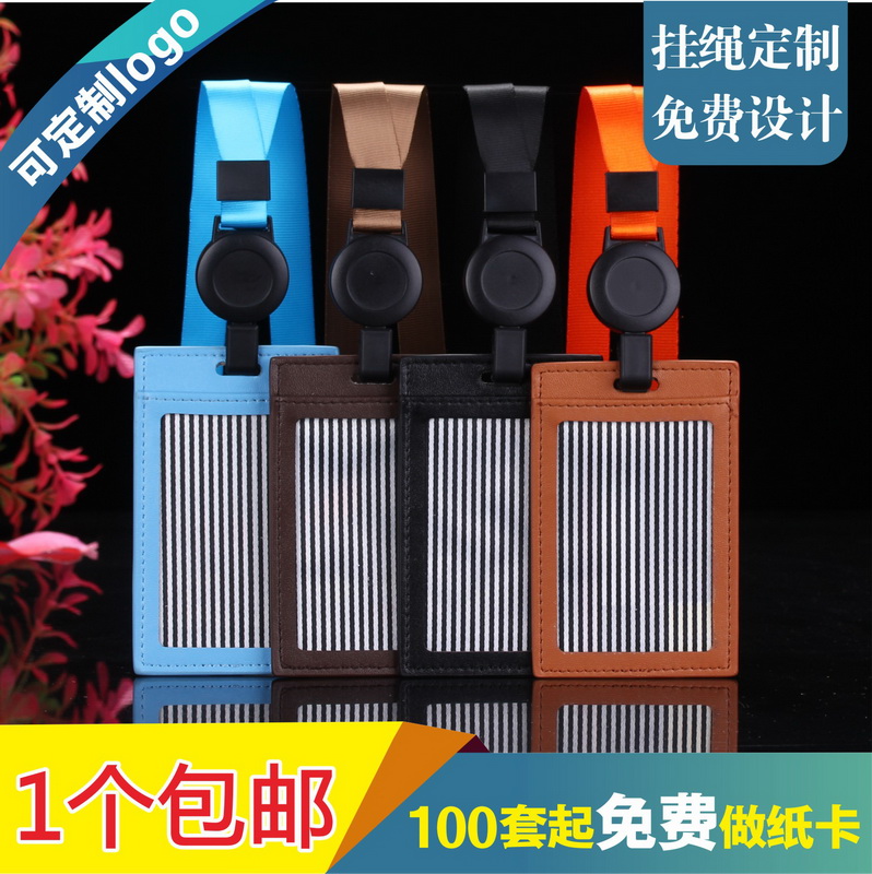 顶天三插袋超纤皮卡套配伸缩一体挂绳皮质工作证带易拉扣挂绳可拉伸刷卡门禁卡套公交卡套校园学生证皮套定制
