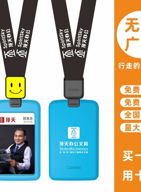 cardress/卡德仕G2RL正品镜面白胸牌卡套配CDH18黑色伸缩扣标签笑脸版挂绳校园学生证饭卡公交地铁保护套吊绳