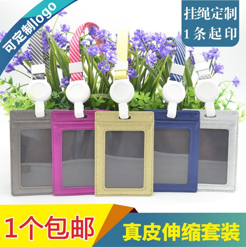 顶天正品日式二层牛皮代表证卡套带伸缩易拉扣挂绳定制印刷职工拉伸打卡厂牌皮套挂牌工厂出入证胸牌胸卡吊牌
