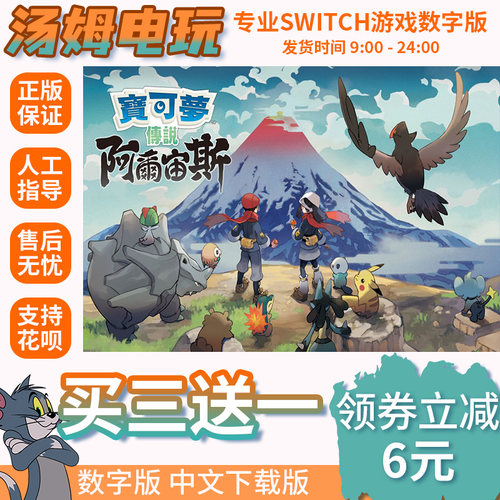 switch买三送一无ban安全限时低