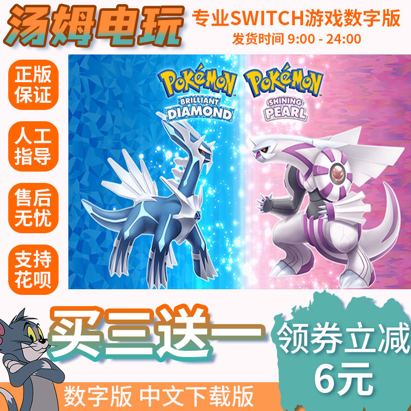 switch买三送一无ban安全限时低