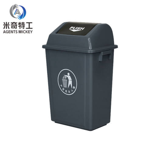 米奇特工（Agentsmickey）加厚大号环卫塑料垃圾桶方形带盖果壳箱