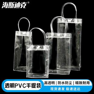 海斯迪克透明pvc手提袋纽扣手拎袋塑料礼品袋子21*14*25cm竖版