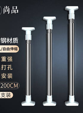 晟旎尚品浴帘杆免打孔不锈钢伸缩杆晾衣杆窗帘杆门帘杆衣柜支撑杆