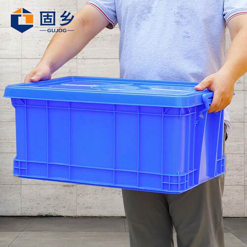 固乡550*370*255mm周转箱带盖可印字大号加厚塑料物流箱子收纳胶