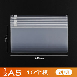 谋福拉链档案袋透明资料袋办公单据发票袋(A6-10个装)