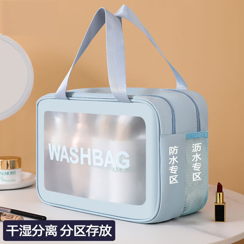 JAJALIN洗漱包收纳男女旅行出差干湿分离便携洗护化妆包大容蓝色