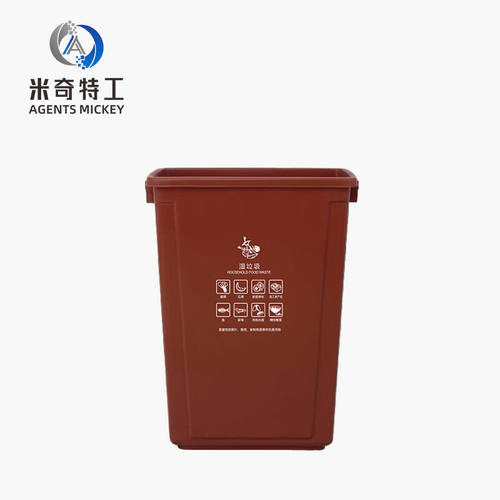 米奇特工（Agentsmickey）分类垃圾桶干湿分离箱大号摇盖塑料垃圾