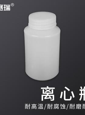安赛瑞离心瓶塑料高速螺口平底瓶加厚耐高温150ml6A00364
