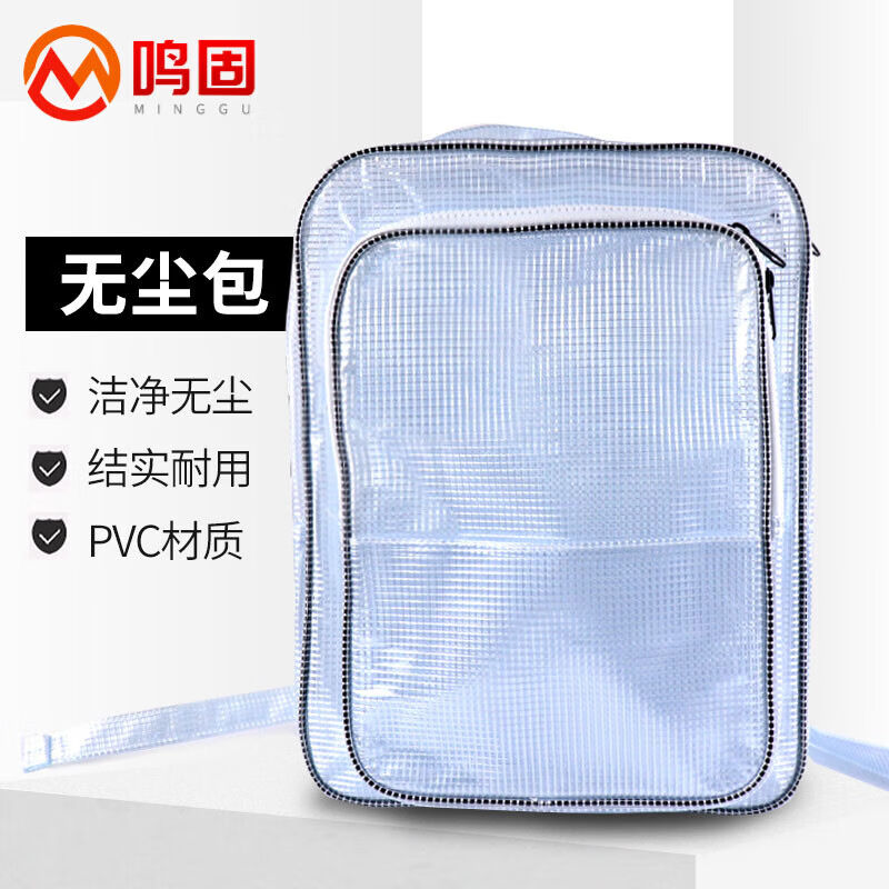 鸣固pvc无尘包韩版透明pvc双肩背包无尘室工具包17寸18寸包升级版