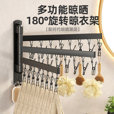 HOUYA晾袜架24夹免打孔袜子架壁挂可旋转衣架小户型阳台晾衣三杆
