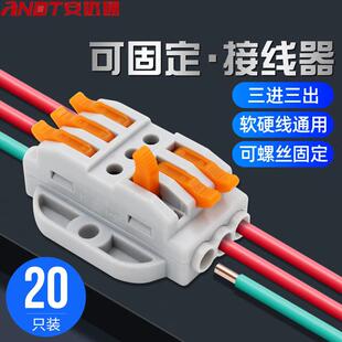 安达通电线连接器八进八出快速接线端子公母对接头接线器SPL3