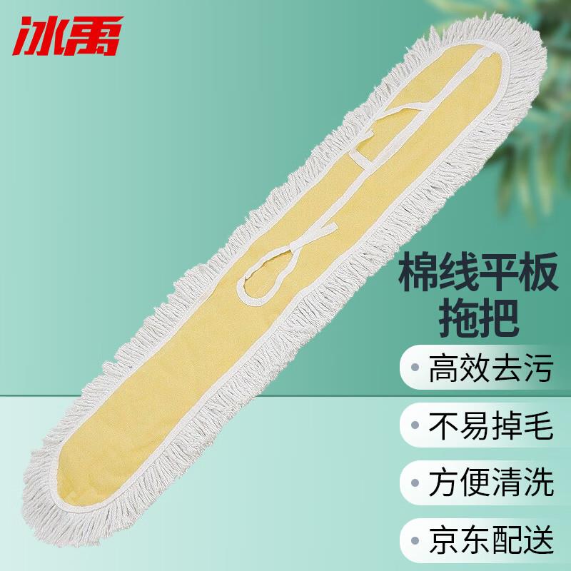 冰禹尘推平板拖把排拖黄色90CM单个替换布(不含铁架)办公室家政工