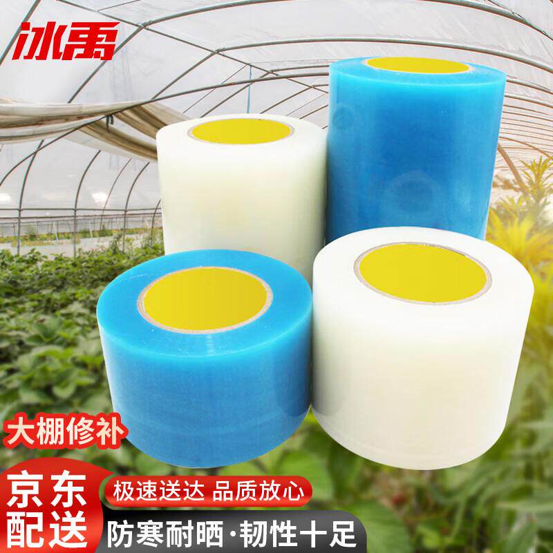 冰禹BYyn-242大棚膜修补专用胶带防水防冻塑料薄膜补膜修复胶