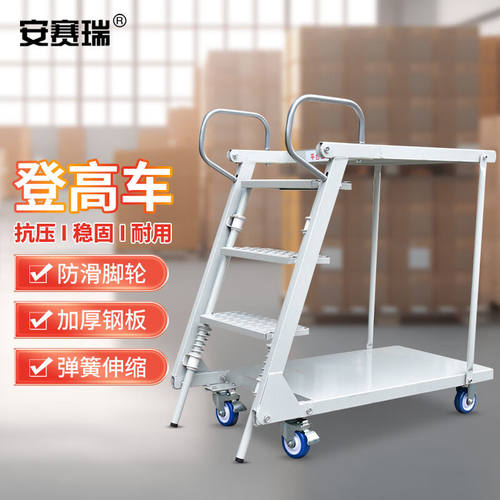 安赛瑞双层登高车可移动货架取货梯物流台车104×52×104cm2D0004