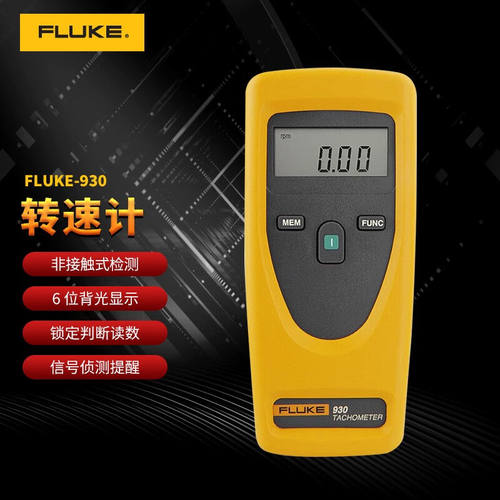 福禄克（FLUKE）手持式转速计转速表光学测量仪器非接触9304I0031