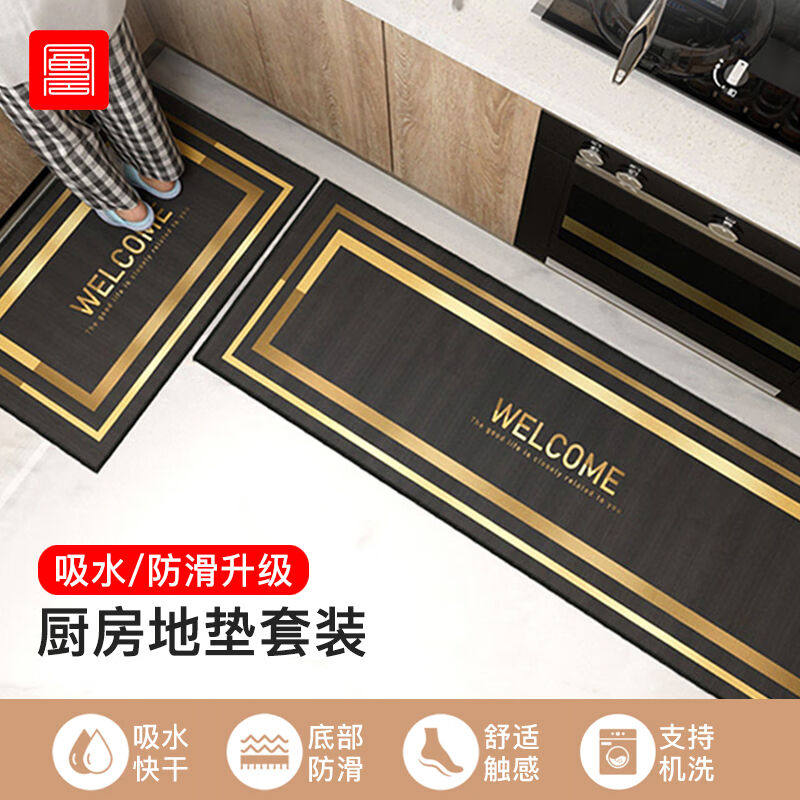 富居厨房地垫吸水防滑脚垫两件套40×60cm+40×120cm黑金