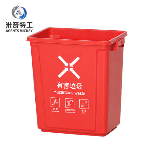 米奇特工（Agentsmickey）塑料垃圾桶户外方形分类垃圾箱红色（有