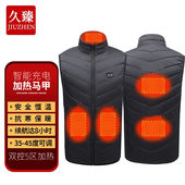 久臻YSF213智能充电加热马甲电发热背心工作服羽绒棉服加热马甲双