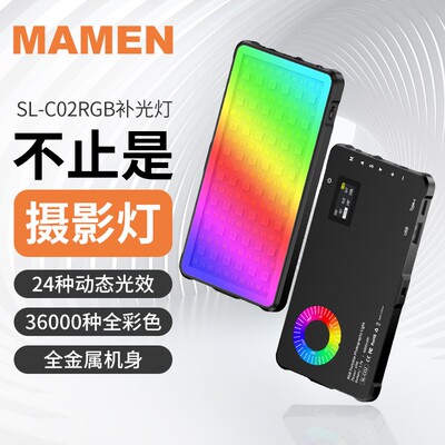 【大漠叔叔】MAMEN慢门C02rgb相机补光灯摄影灯led平板灯彩色拍照摄像口袋外拍便携灯棒相机纳米补光灯