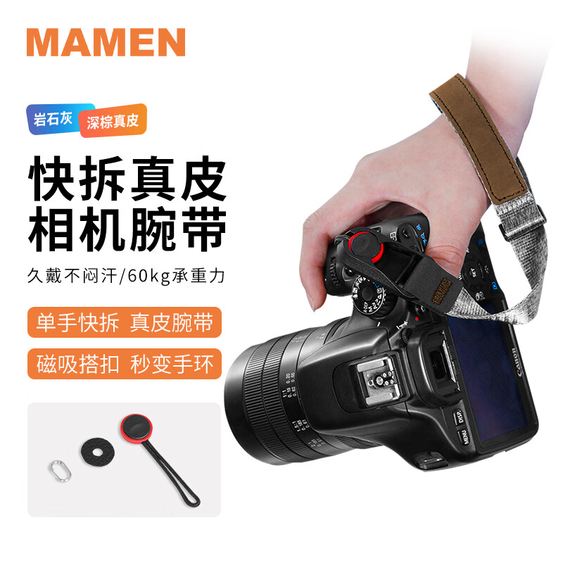 MAMEN 单反相机牛皮手腕带绳佳能M50II富士XT5 4微单XS10 20索尼A7RM4/M3 A6600尼康Z7 Z6II手提带理光GR3X