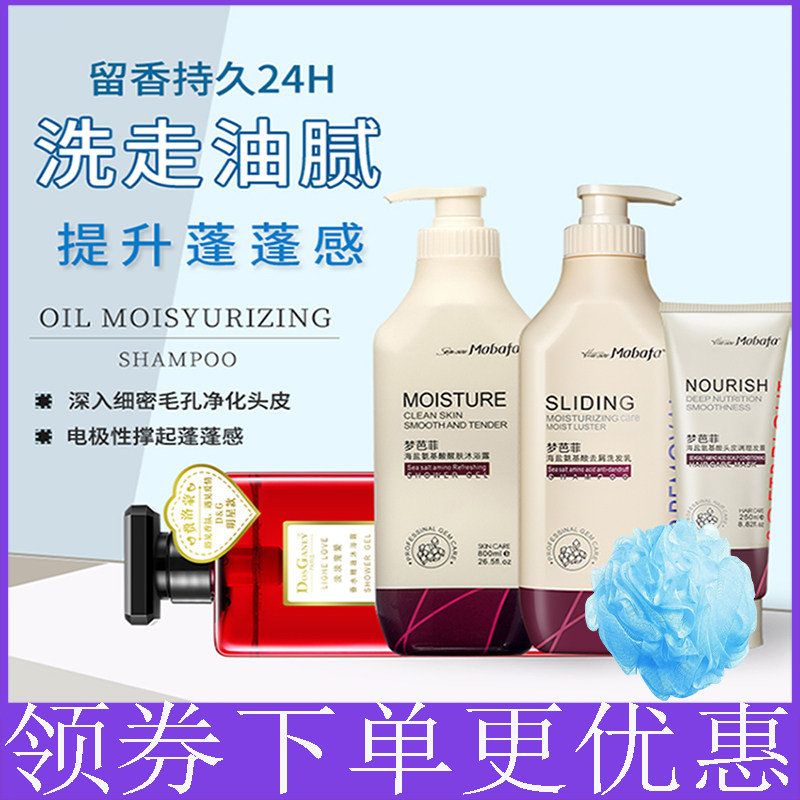 梦芭菲电气石去屑官方品牌洗头发