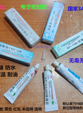 鑫鹏704硅橡胶 TM703/705/706硅胶KFT绝缘防水密封胶透明红白黑色