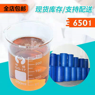 6501椰子油脂肪酸二乙醇酰胺增稠剂非离子表面活性剂净洗剂洗洁精