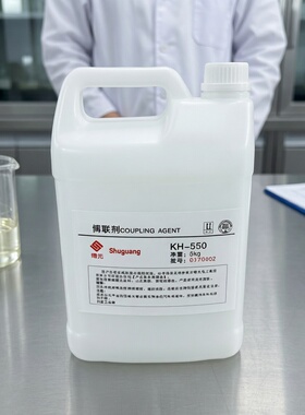 硅烷偶联剂粘接促进剂KH550KH560KH570KH590提高附着力量大包邮