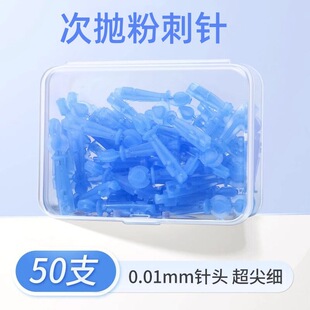 【抖音爆款】粉刺针一次性痘痘小针刺50支脂肪粒无菌次抛美容院