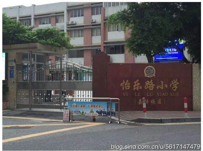 怡乐路小学校服海珠区小学生校服纯棉海珠校服夏装短袖t恤短裤套