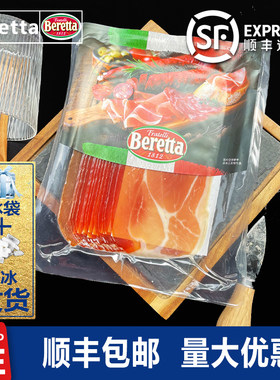 Beretta意式风干火腿片即食