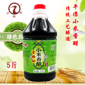 甘肃特产平凉玄鹤洞小米香醋粮食酿造家用拌凉菜调味5斤厂家正品