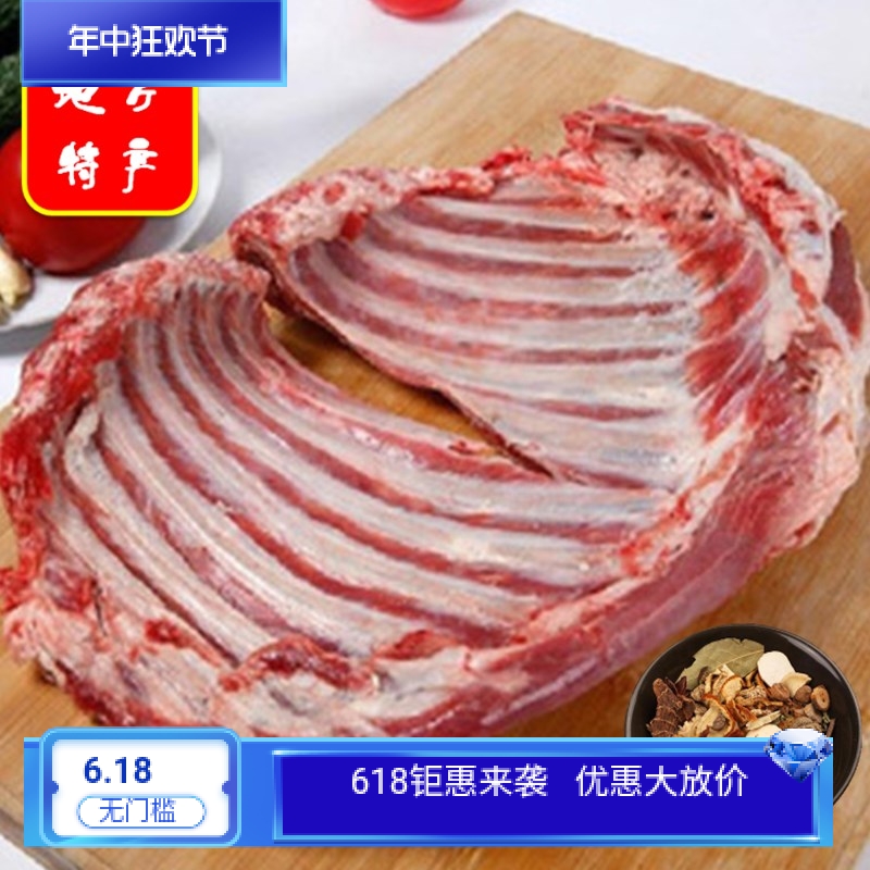 西北特产甘肃平凉新鲜现割羊排带骨羊肉清真羊肋条肉5斤冰鲜包邮