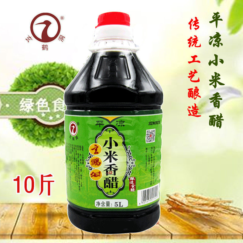 甘肃特产平凉玄鹤洞小米香醋粮食酿造家用拌凉菜调味10斤厂家正品,粮油调味/速食/干货/烘焙,醋/醋制品/果醋,淘宝优惠券,粉丝福利购,淘宝优惠卷