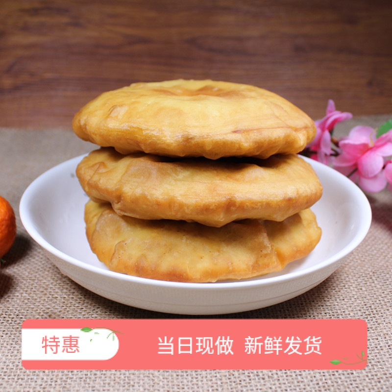 甘肃风味美食平凉传统面点即食早餐小油饼当日现做微甜味五个包邮