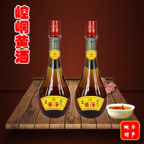 甘肃平凉崆峒黄酒两瓶装