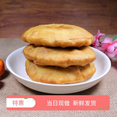 甘肃特色地方风味美食品平凉传统即食早餐小油饼当日新鲜现做五个