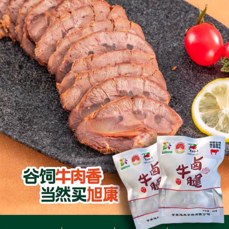 甘肃平凉红牛牛肉系列卤牛腱酱卤味熟牛肉零食开袋即食真空装包邮
