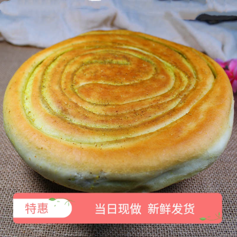 甘肃特色食品平凉老味道家常面食油锅盔苦豆饼即食早餐烧饼两个装