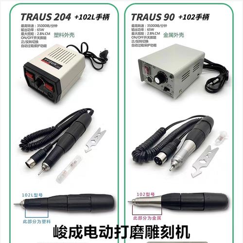 仁合峻成/牙科电动打磨机90型 204型102L手柄轴承 技工用打磨工具