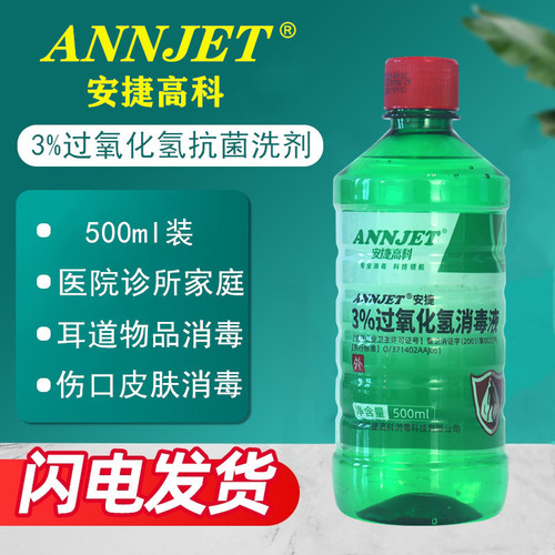 酒精戊二醛消毒液安捷戊二醛