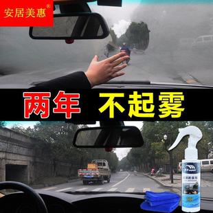 威扑车窗除雾剂汽车玻璃防雾剂车窗浴室防雨车内挡风玻璃除雾 新款