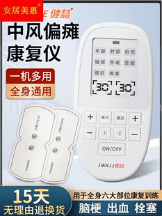 中风偏瘫康复训练器材上下肢胳膊腿脚功能手部锻炼吞咽障碍理疗仪