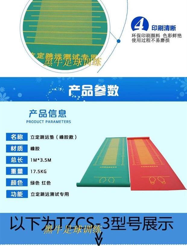 Trung học kiểm tra đứng nhảy dài kiểm tra đặc biệt pad cao su dày pad chống trượt trong nhà đứng dài nhảy mat thiết bị đào tạo - Thiết bị thể thao điền kinh xà ngang tại nhà