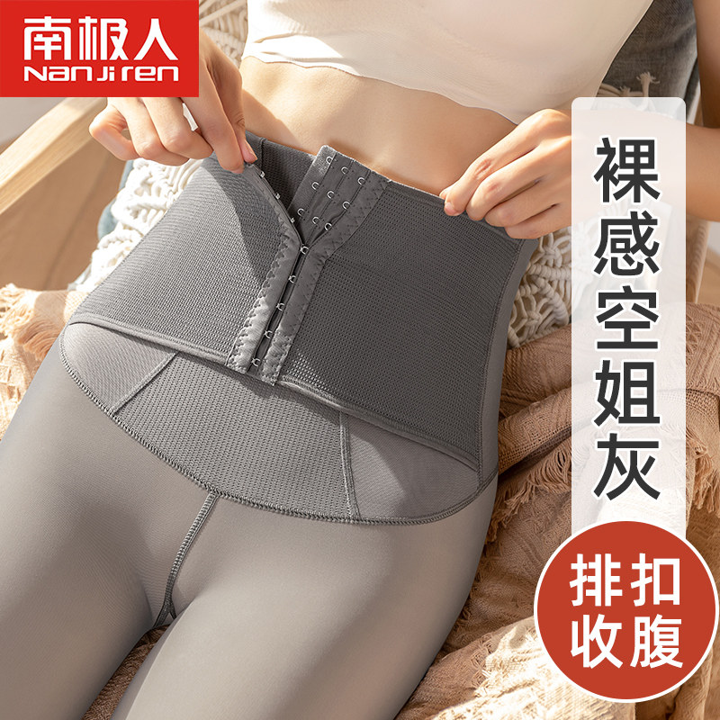 空姐灰一体透肤打底裤女高腰收腹无缝连裤丝袜秋冬薄款加绒假透肉