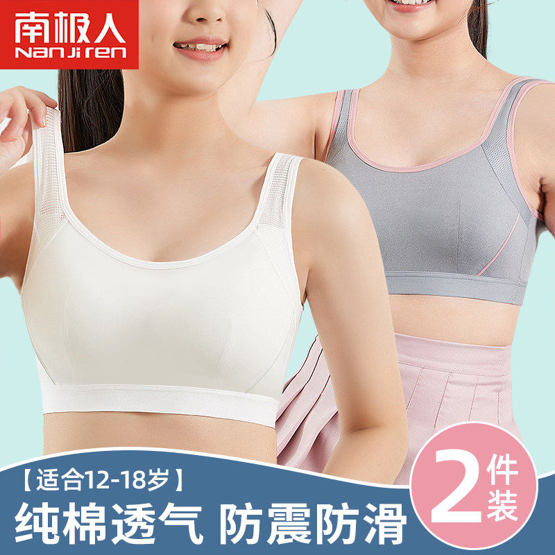 少女文胸学生内衣女小背心14岁13初中高中生运动女童大童发育期夏