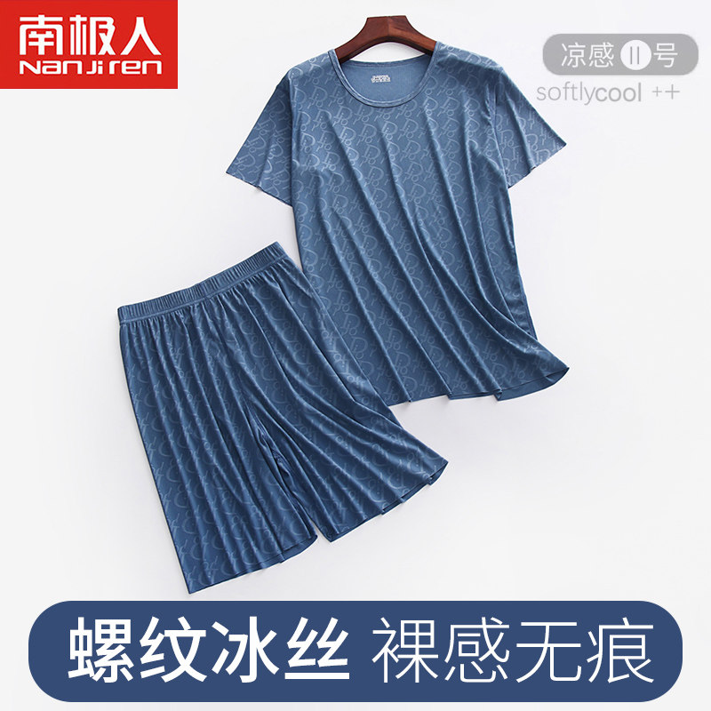 男士睡衣夏季薄莫代尔短袖冰丝春秋2023年新款大码男款家居服套装